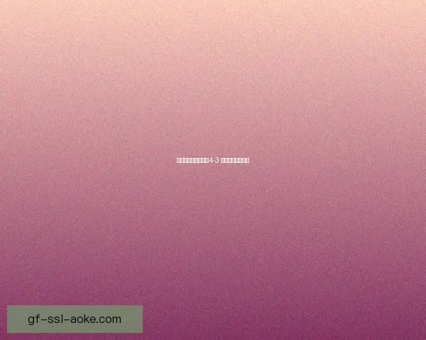 斯洛伐克惜败科索沃4-3 上演惊险进球大战